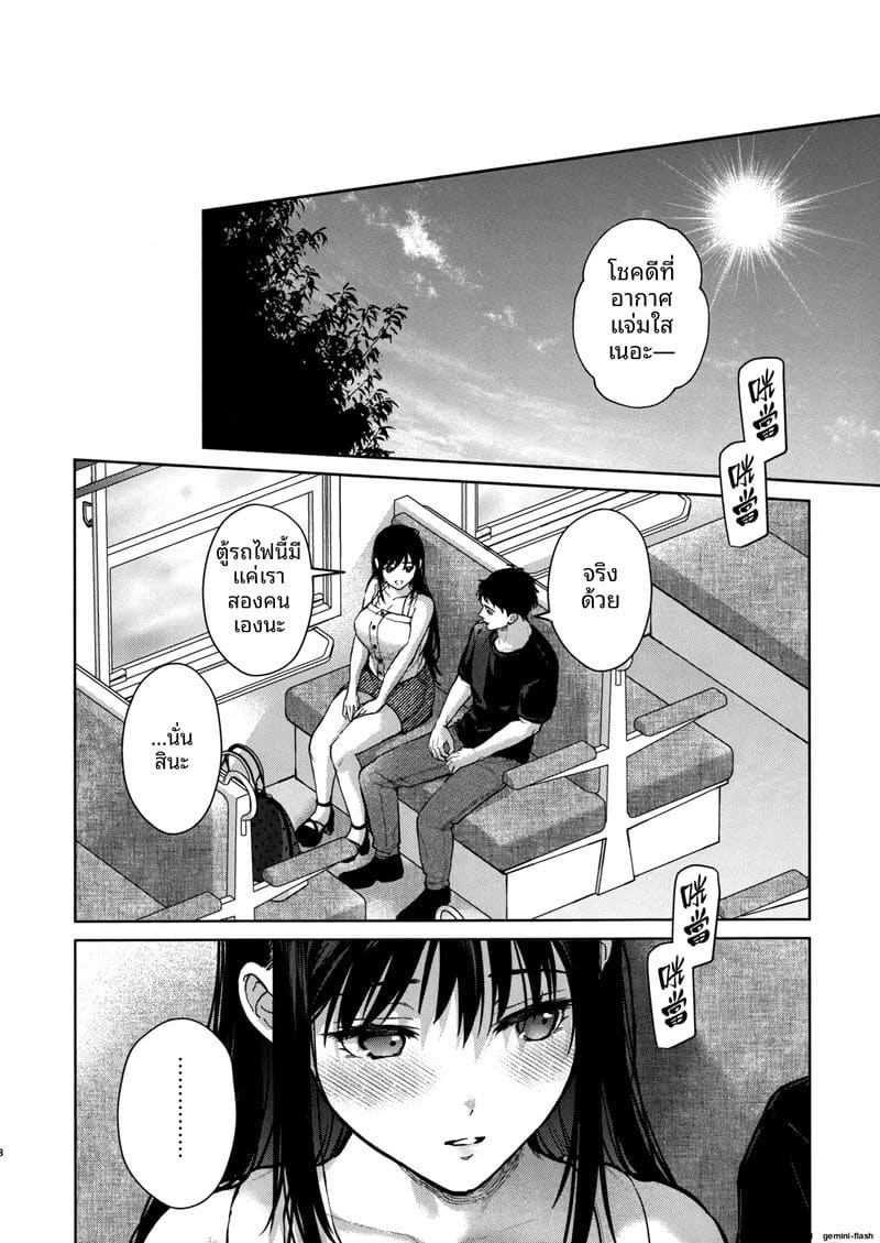 ความรักของหลาน… ที่มีอาคนเดียว